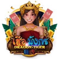 Dragon VS Tiger